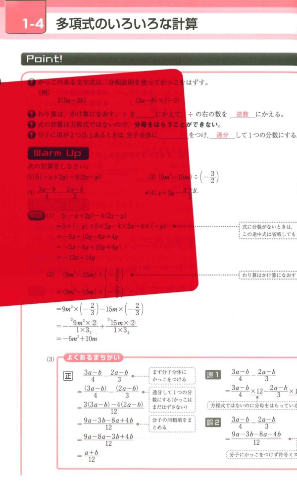 フォレスタ数学 レビュー 個別指導takumi塾