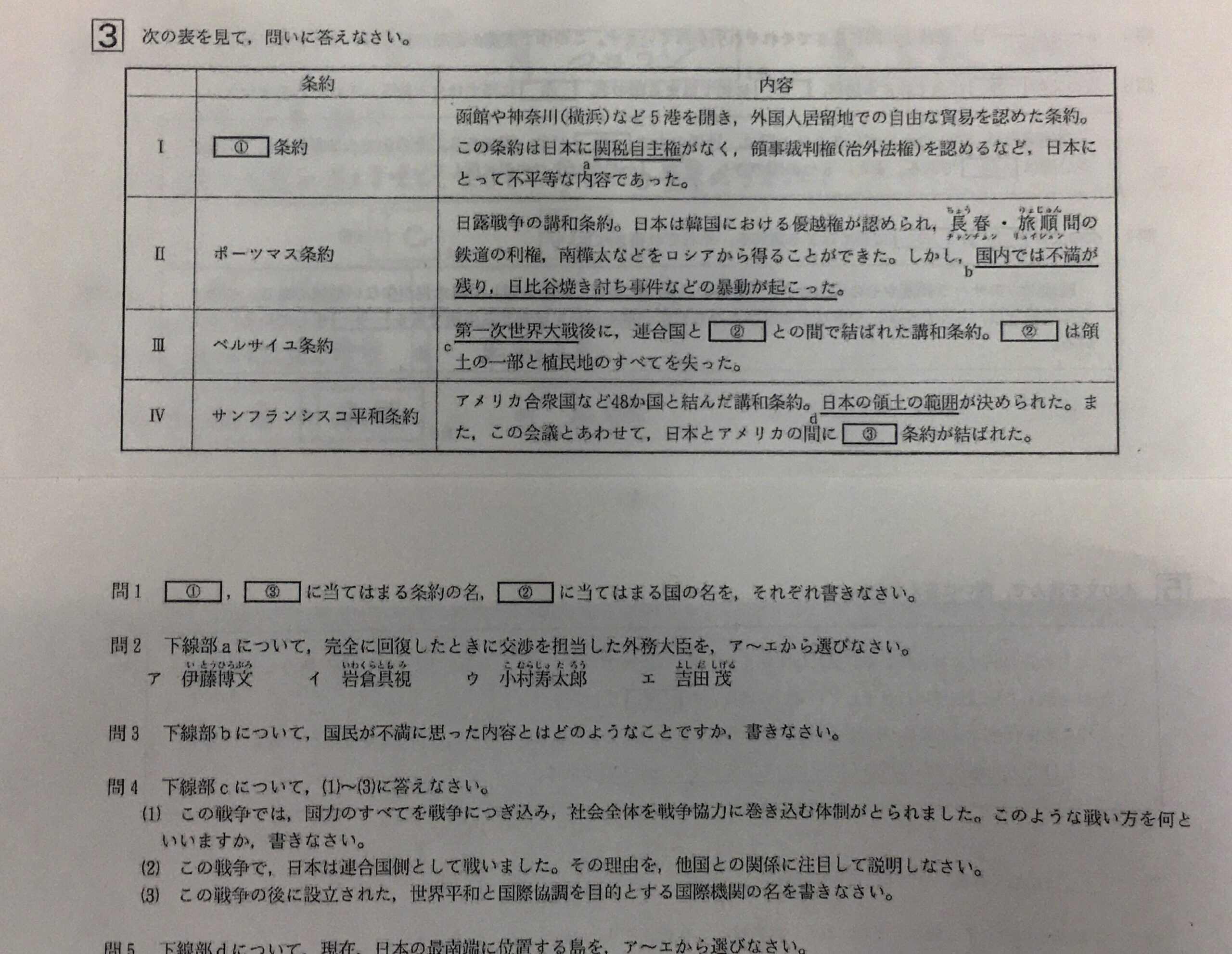 テストや模試の解き直し 個別指導takumi塾