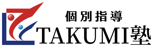 個別指導TAKUMI塾
